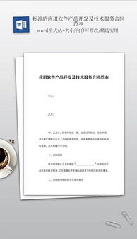 應(yīng)用軟件素材資源與服務(wù)指南 從圖片模板到技術(shù)支持的完整解決方案