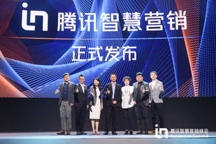 騰訊廣告戰(zhàn)略升級 發(fā)布智慧營銷體系tencent in