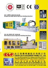 全立發(fā)機(jī)械廠股份 臺灣制造的力量，邁向全球標(biāo)準(zhǔn)